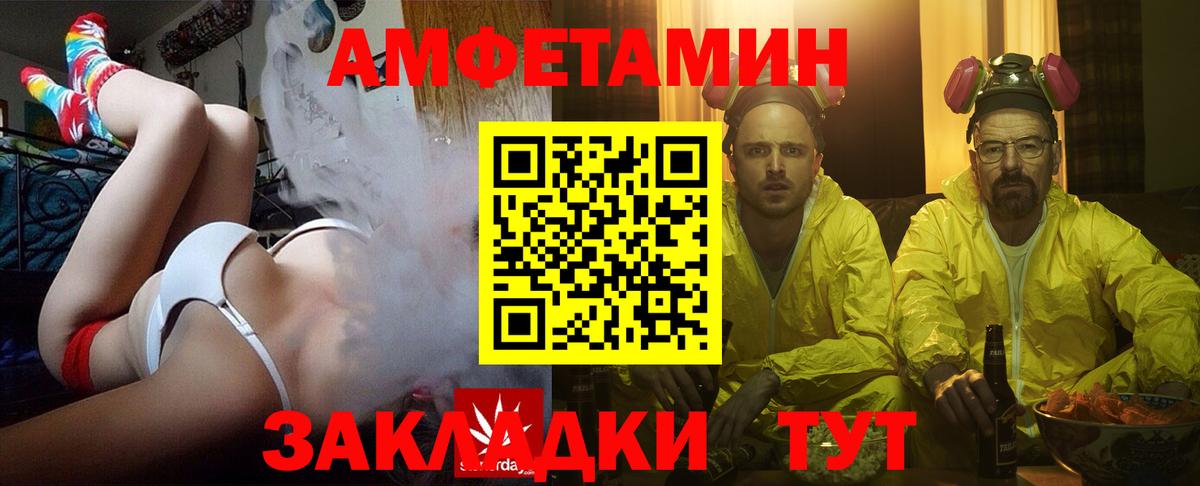 АМФЕТАМИН 98% Балашиха