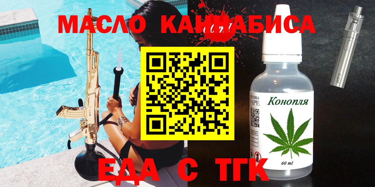 Печенье с ТГК конопля  Балашиха 