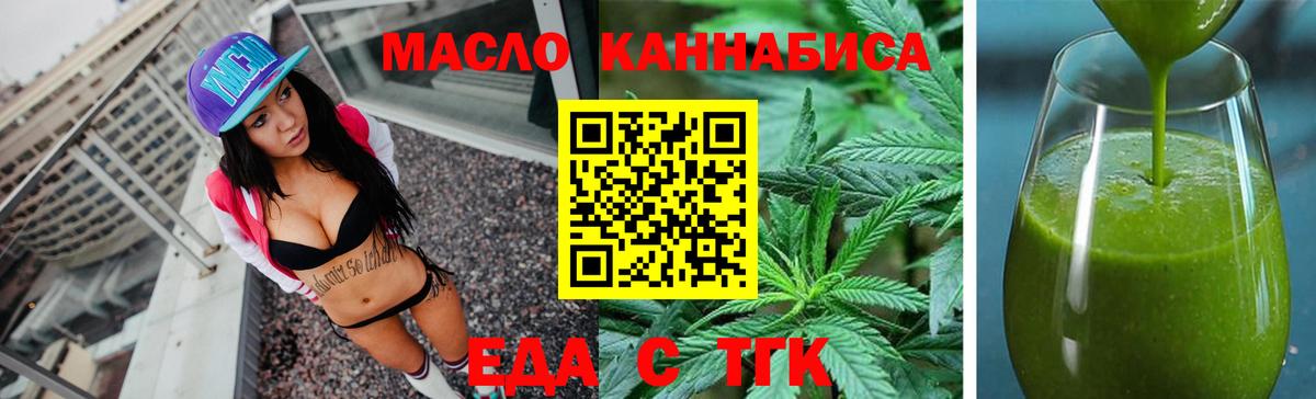 Балашиха  Cannafood конопля  Вход с VPN 