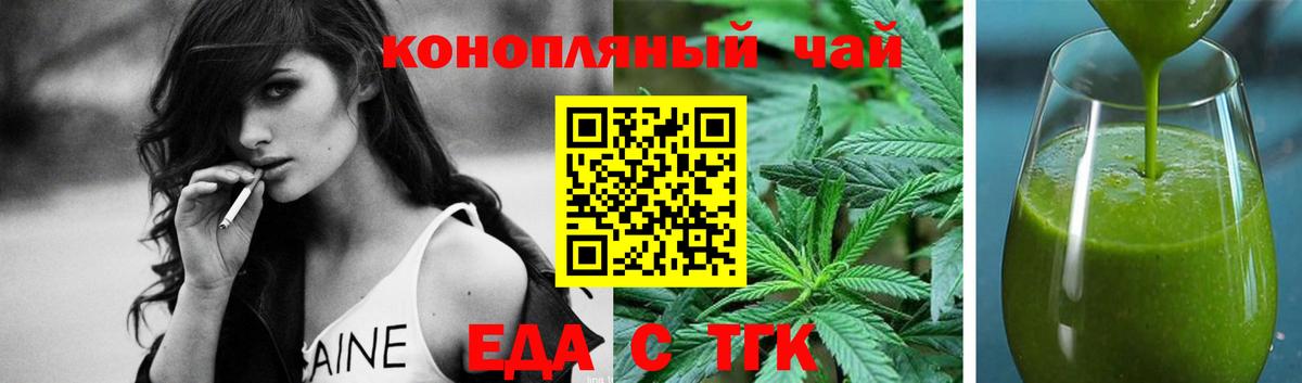 Еда ТГК марихуана Балашиха