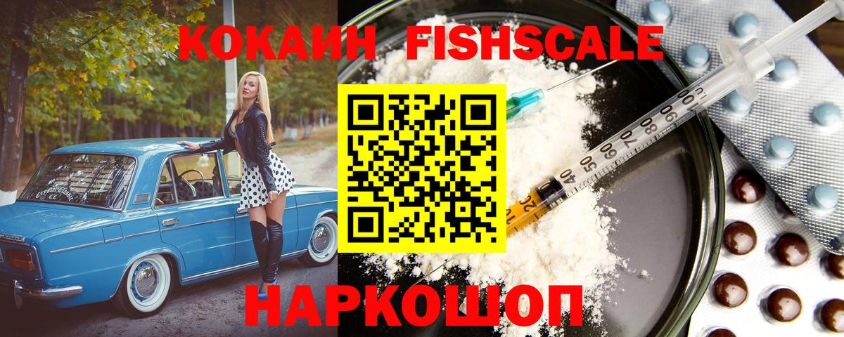 COCAIN 97%  где продают наркотики  Cocaine Колумбийский  Балашиха 