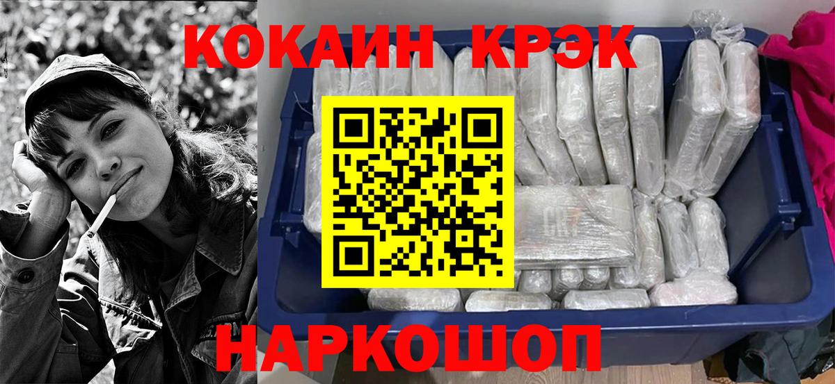 Кокаин Columbia  КОКАИН  Вход с VPN  Балашиха  Кокаин VHQ 