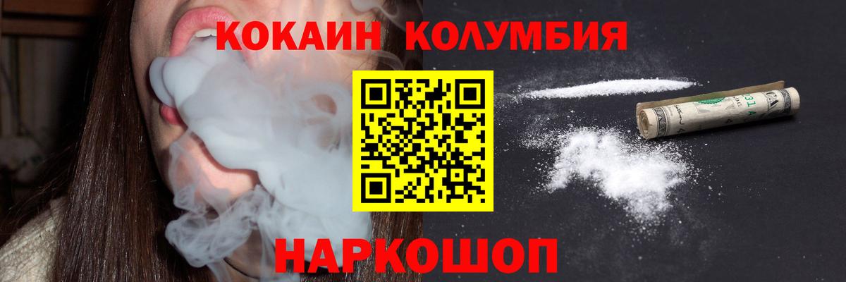 COCAIN 97% Балашиха