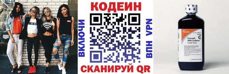 Кодеиновый сироп Lean Purple Drank  Балашиха 