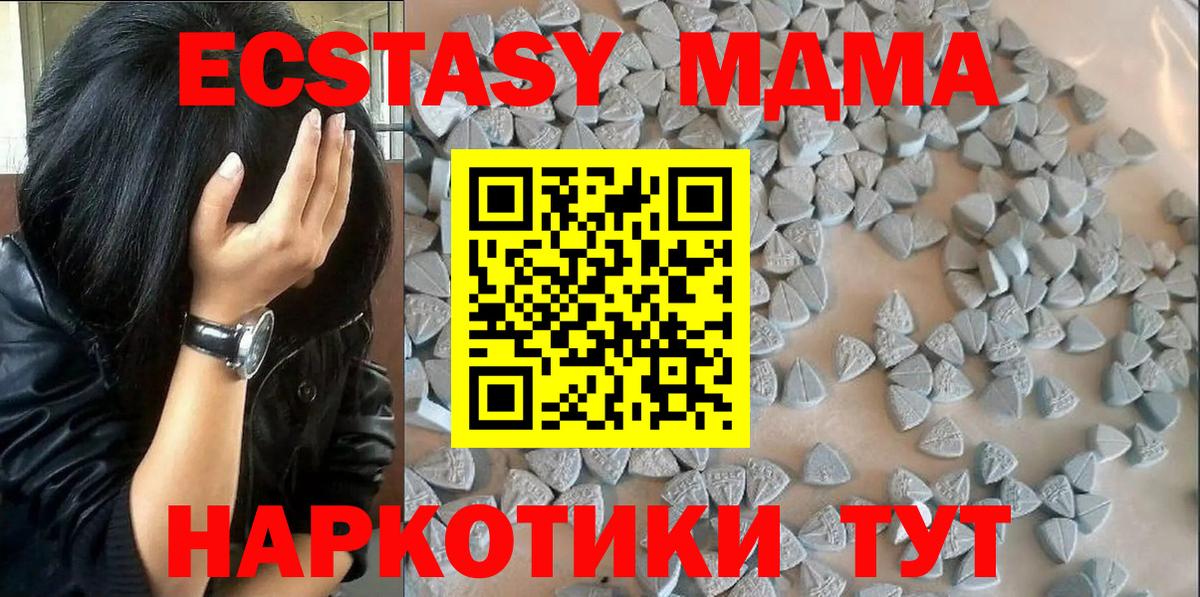 mega ССЫЛКА  ЭКСТАЗИ DUBAI  Балашиха  Ecstasy MDMA  Экстази 
