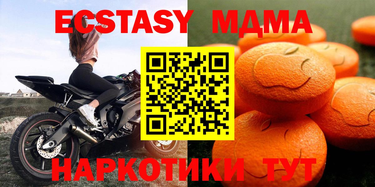 Ecstasy  Вход с VPN  Балашиха  ЭКСТАЗИ TESLA  Экстази 280мг 