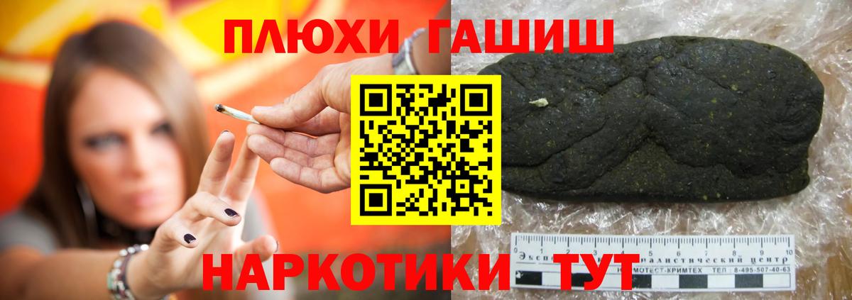 Балашиха  ГАШИШ индика сатива  ГАШИШ  Вход с VPN  ГАШ Ice-O-Lator 