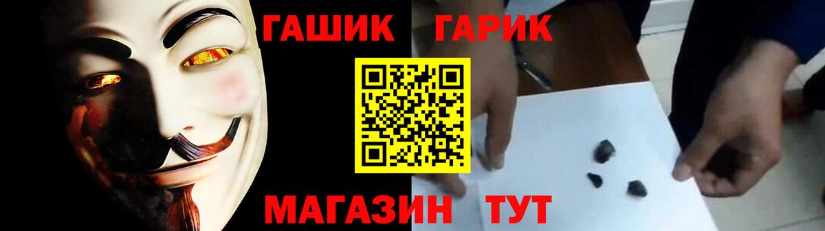 ГАШ 40% ТГК Балашиха