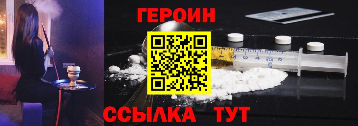 ГЕРОИН Афган Балашиха