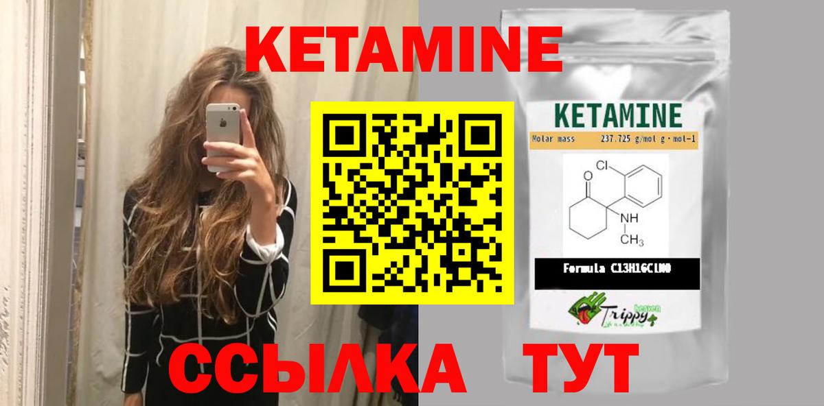 Балашиха  Кетамин ketamine  Кетамин VHQ  Вход с VPN 