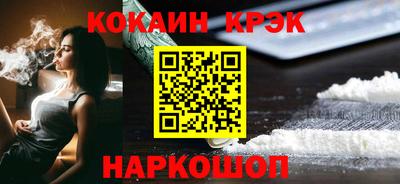 кокаин VHQ Апшеронск