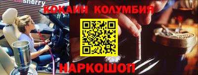 кокаин VHQ Апшеронск