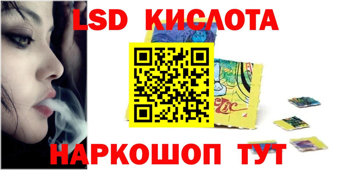 ЛСД экстази кислота Балашиха