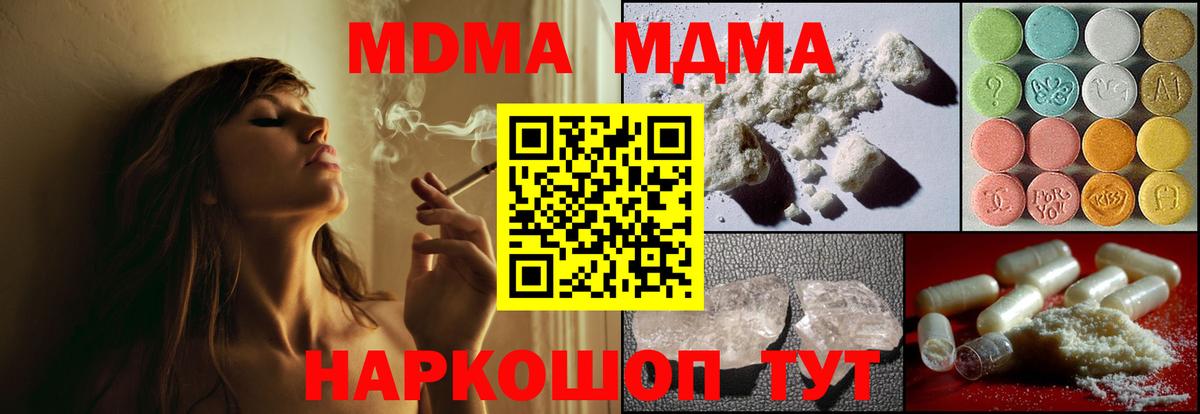 MDMA Molly Балашиха