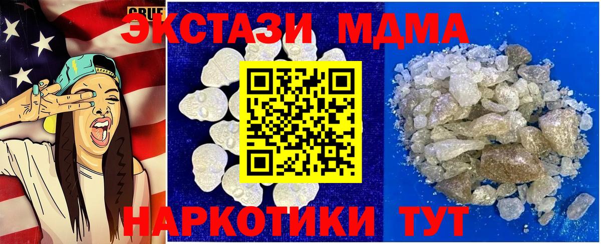 МДМА crystal  MDMA  МДМА crystal  Балашиха 