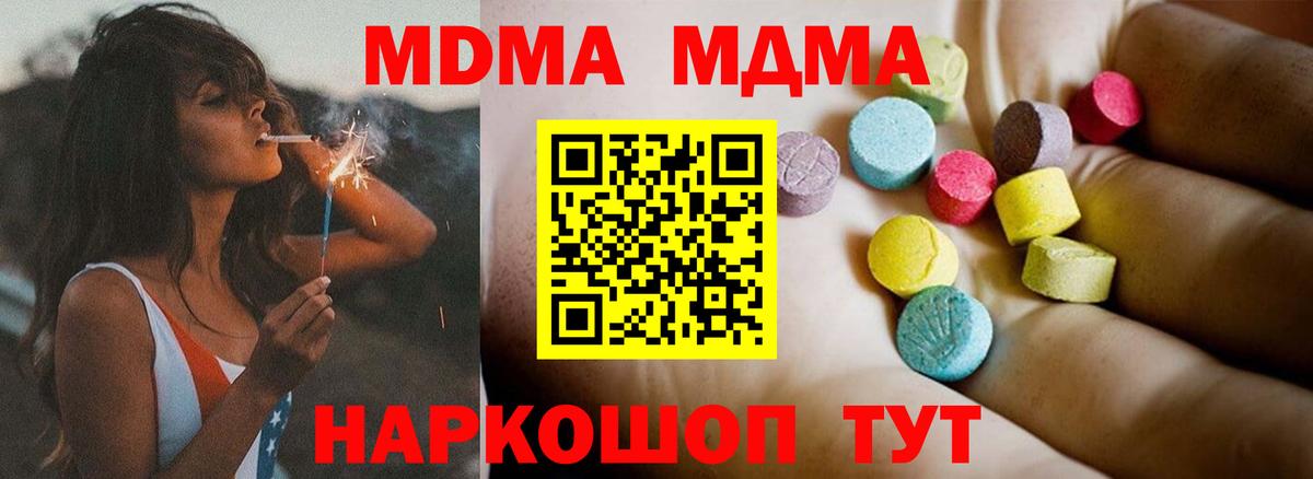 Балашиха  MDMA  Вход с VPN  МДМА VHQ  MDMA Molly 