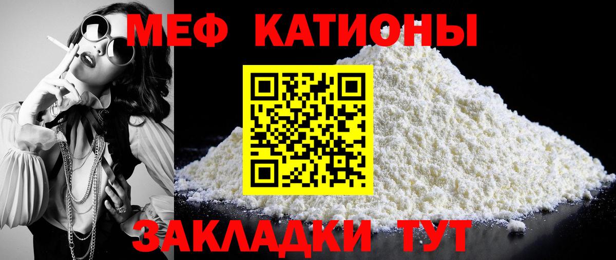 МЕФ кристаллы Балашиха