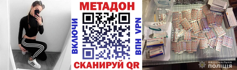 МЕТАДОН methadone  Балашиха 