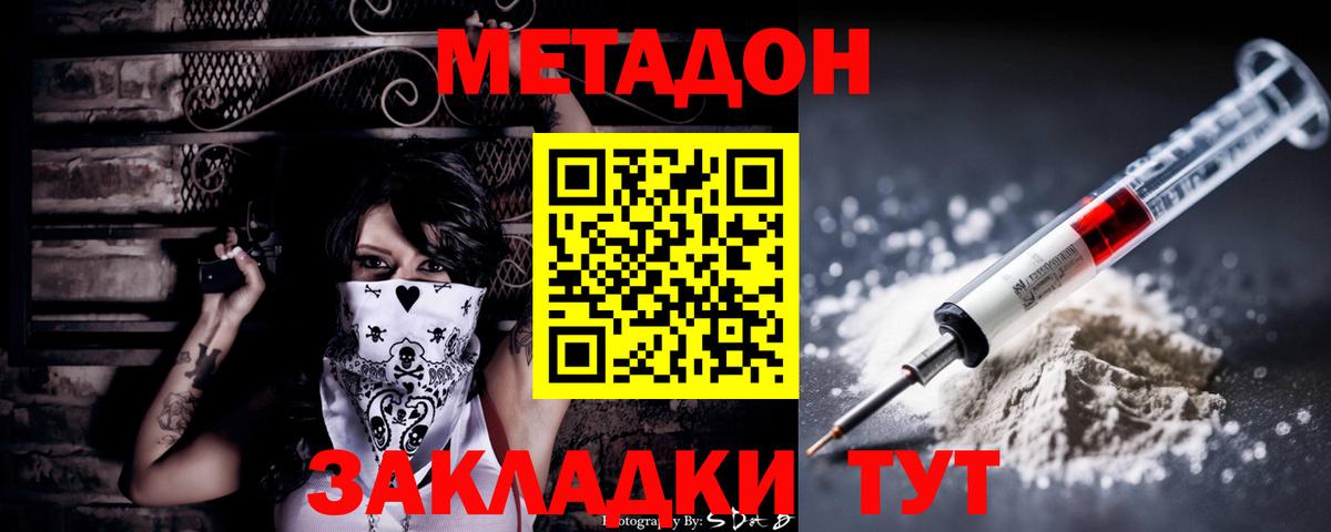мориарти состав  МЕТАДОН мёд  kraken ССЫЛКА  Вход с VPN  МЕТАДОН methadone  Балашиха 