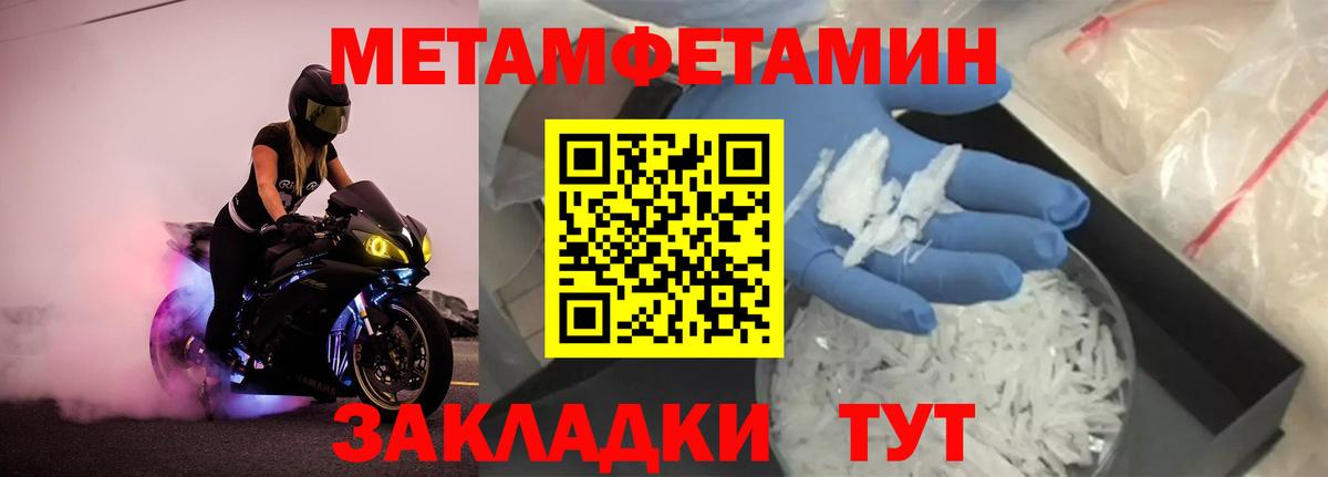 Балашиха  Метамфетамин  Вход с VPN  МЕТАМФЕТАМИН мет 