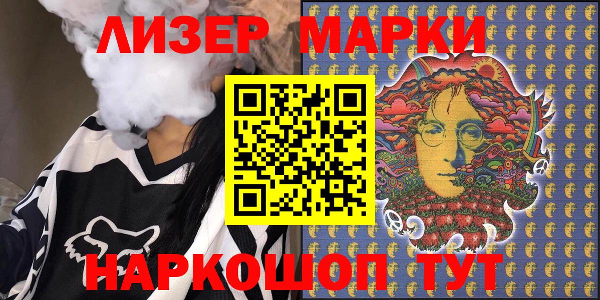 Балашиха  Марки NBOMe 1,8мг  Марки 25I-NBOMe  Вход с VPN 