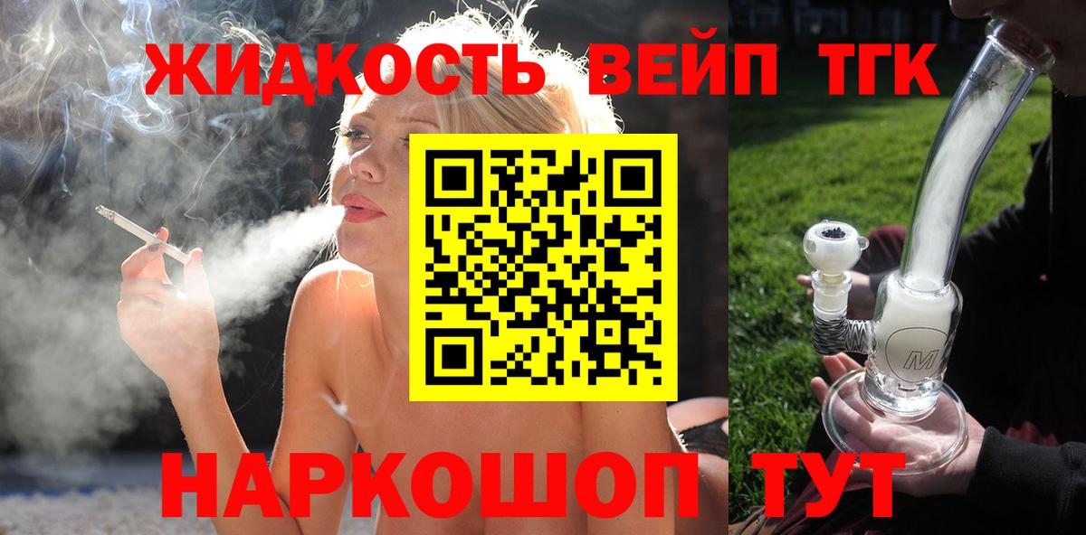 Дистиллят ТГК концентрат Балашиха