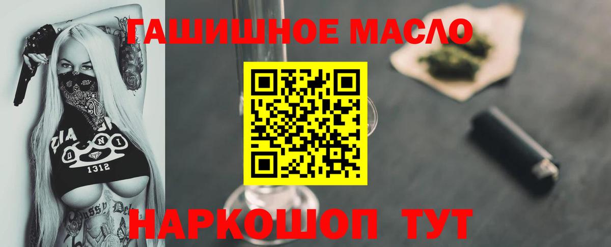 цены наркотик  Балашиха  Дистиллят ТГК вейп  ТГК гашишное масло 